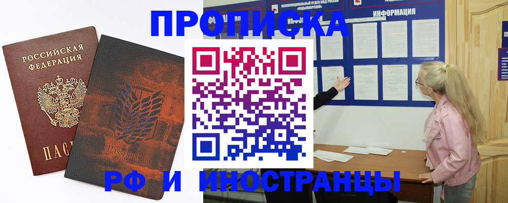 прописка паспорт в Рыбинске