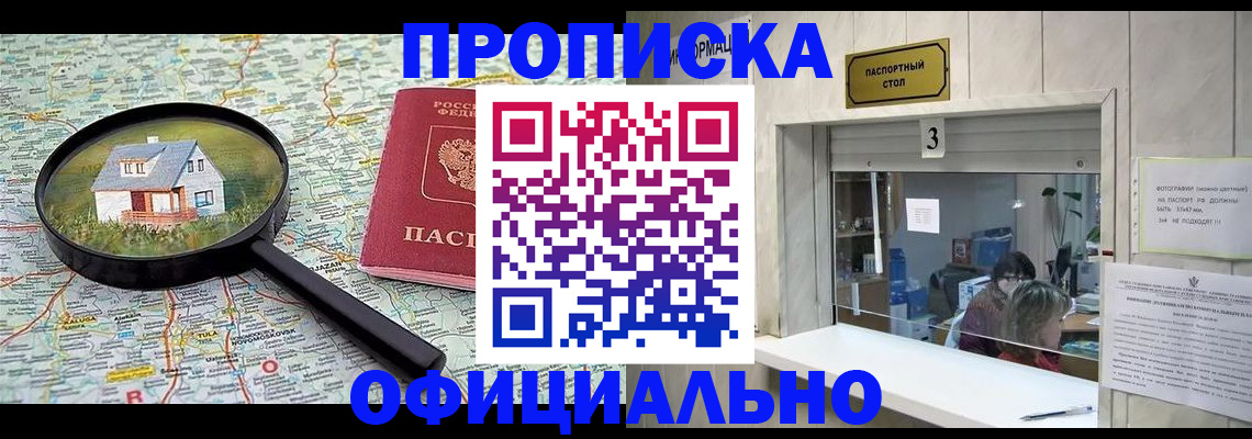 прописка иностранных граждан в Рыбинске