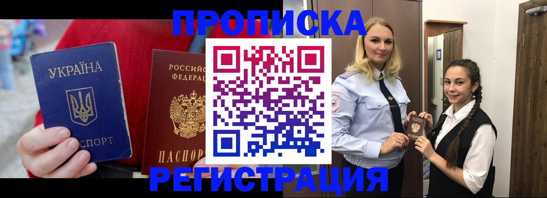 прописка для кредита в Рыбинске