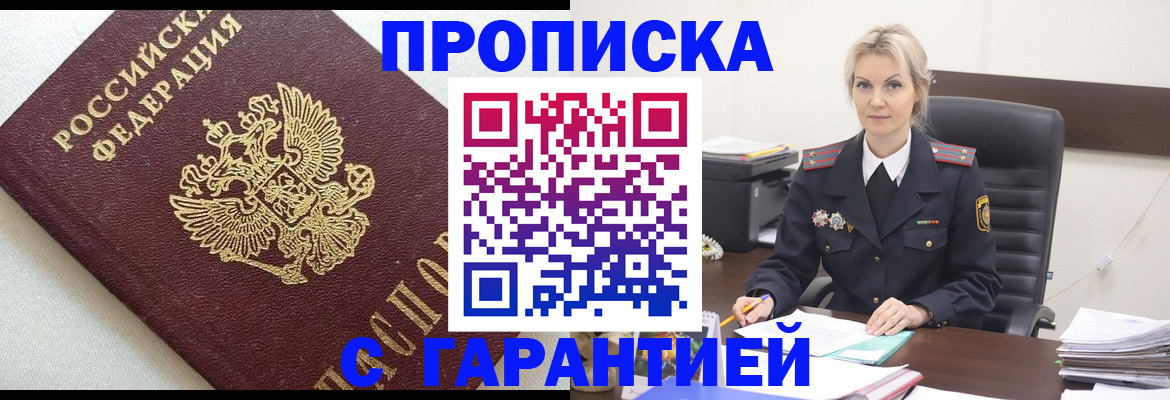 временная регистрация собственник в Рыбинске