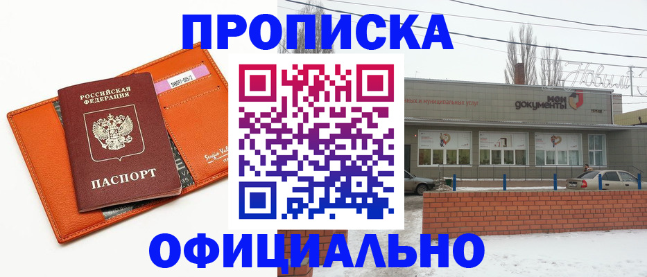 временная регистрация надежно в Рыбинске