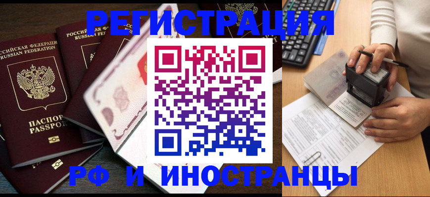 прописка регистрация в Рыбинске