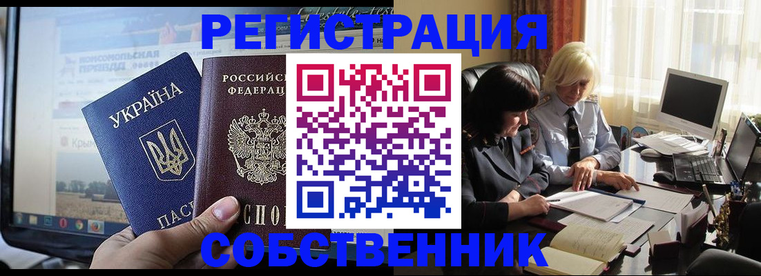прописка регистрация в Рыбинске