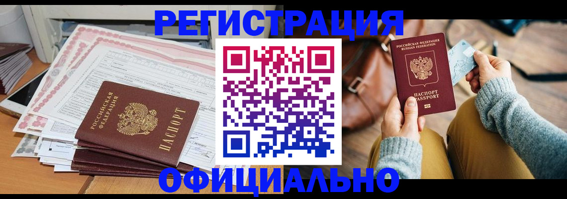 временная регистрация для школы в Рыбинске