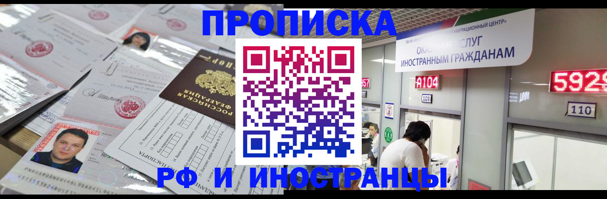 временная регистрация законно в Рыбинске